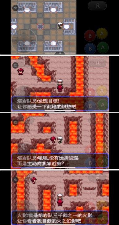 口袋妖怪究極綠寶石5.3二周目攻略：5.3二周目劇情圖文攻略[多圖]圖片41