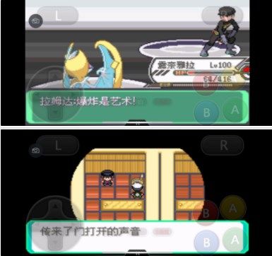 口袋妖怪究極綠寶石5.3二周目攻略：5.3二周目劇情圖文攻略[多圖]圖片50