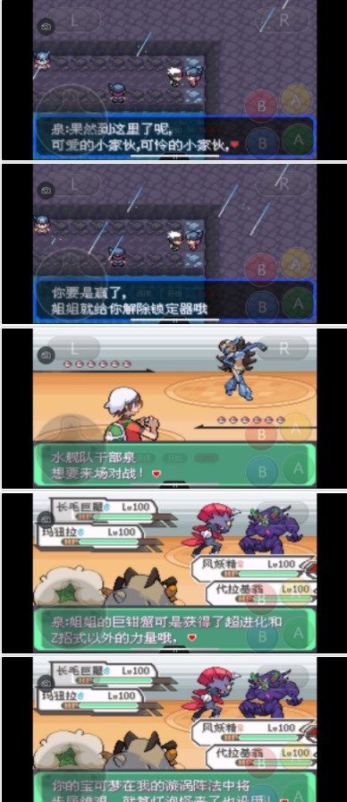 口袋妖怪究極綠寶石5.3二周目攻略：5.3二周目劇情圖文攻略[多圖]圖片48