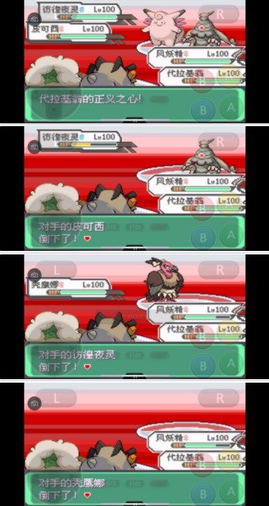 口袋妖怪究極綠寶石5.3二周目攻略：5.3二周目劇情圖文攻略[多圖]圖片45