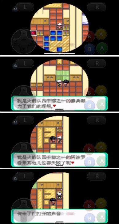 口袋妖怪究極綠寶石5.3二周目攻略：5.3二周目劇情圖文攻略[多圖]圖片51