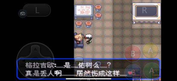 口袋妖怪究極綠寶石5.3二周目攻略：5.3二周目劇情圖文攻略[多圖]圖片59