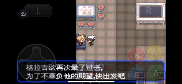 口袋妖怪究極綠寶石5.3二周目攻略：5.3二周目劇情圖文攻略[多圖]圖片62