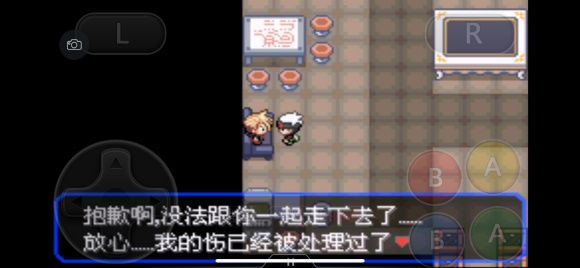 口袋妖怪究極綠寶石5.3二周目攻略：5.3二周目劇情圖文攻略[多圖]圖片60