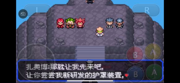 口袋妖怪究極綠寶石5.3二周目攻略：5.3二周目劇情圖文攻略[多圖]圖片66