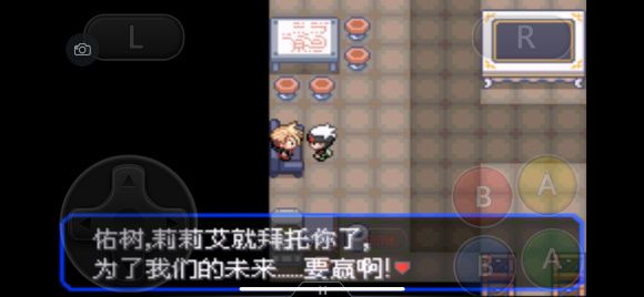 口袋妖怪究極綠寶石5.3二周目攻略：5.3二周目劇情圖文攻略[多圖]圖片61