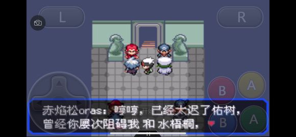口袋妖怪究極綠寶石5.3二周目攻略：5.3二周目劇情圖文攻略[多圖]圖片65