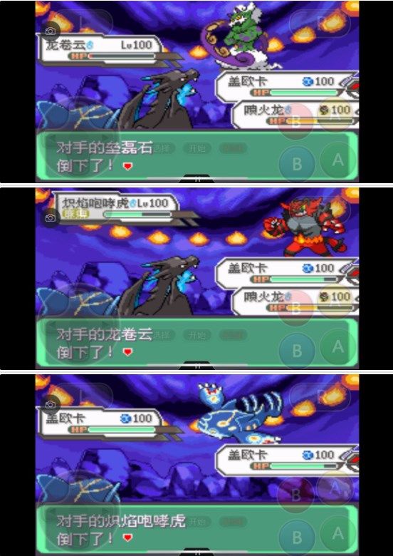 口袋妖怪究極綠寶石5.3二周目攻略：5.3二周目劇情圖文攻略[多圖]圖片72