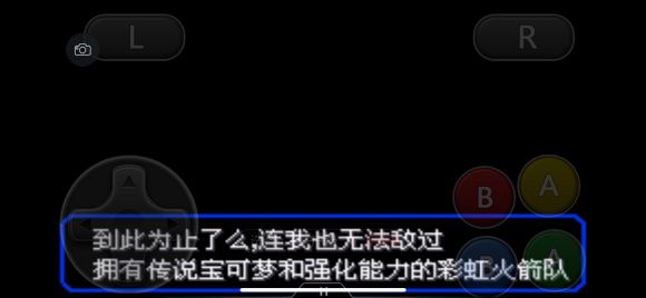 口袋妖怪究極綠寶石5.3二周目攻略：5.3二周目劇情圖文攻略[多圖]圖片68