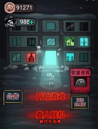 躺平發(fā)育真人聯(lián)機連接失敗怎么辦？真人聯(lián)機模式進不去解決方法