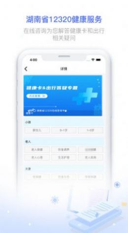 湖南健康320app醫(yī)生版下載最新版截圖3
