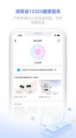 湖南健康320app醫(yī)生版下載最新版截圖2