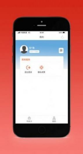 沈陽(yáng)盛世通新版下載版2022截圖3