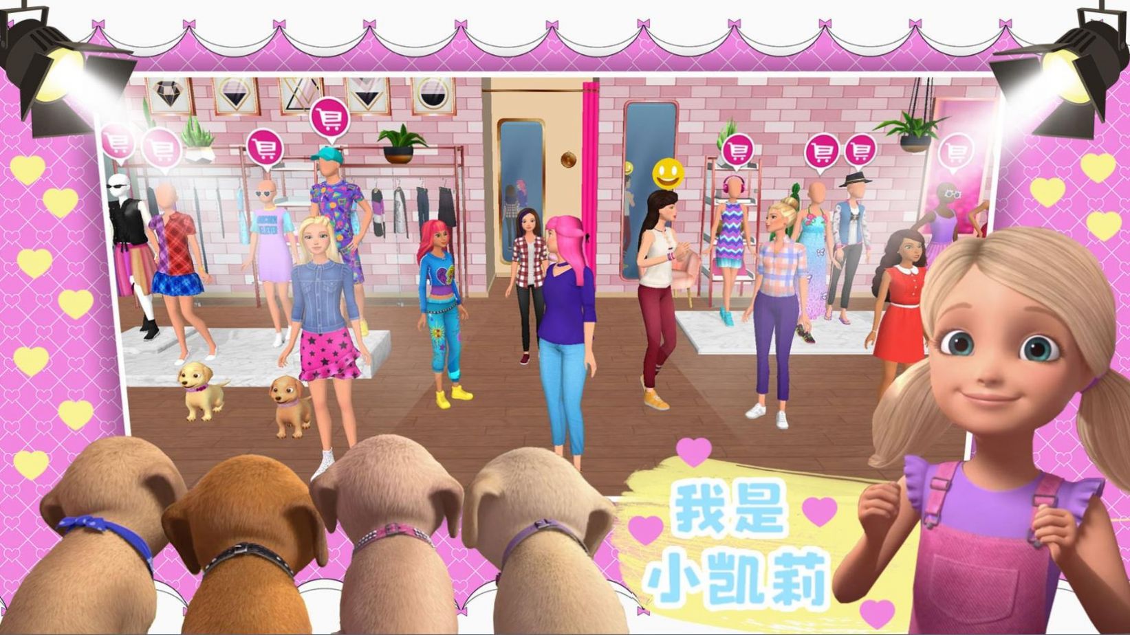 芭比城堡魔法世界游戲版截圖3