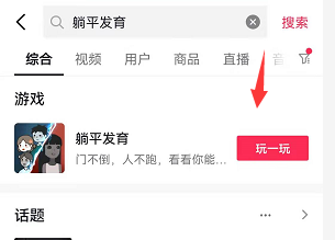 躺平發(fā)育真人聯(lián)機模式怎么開？躺平發(fā)育真人聯(lián)機灰色怎么回事？