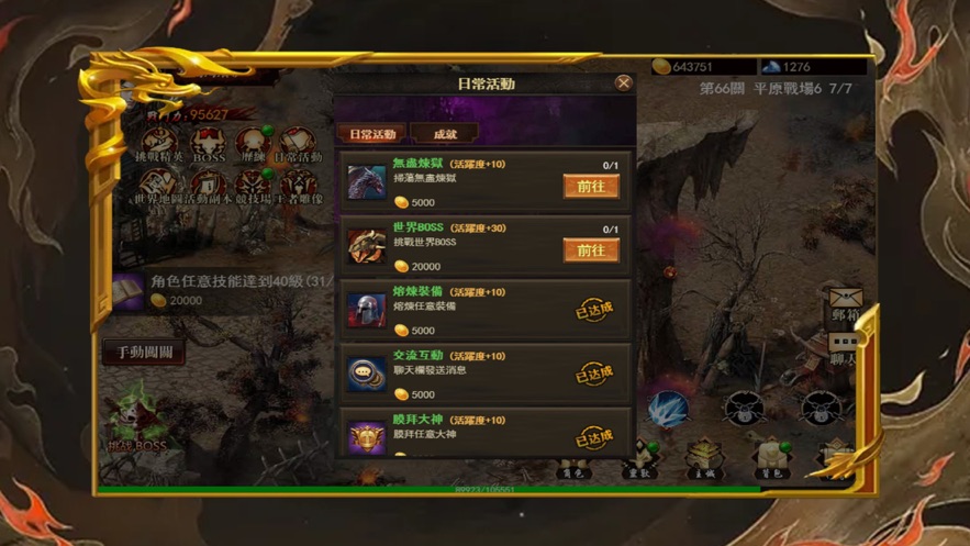 沙城無限刀手游正版截圖4