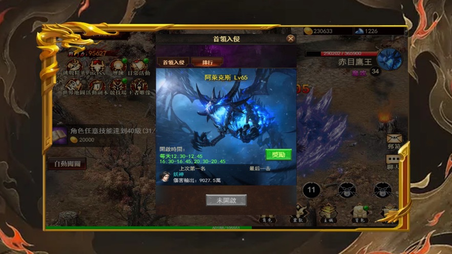 沙城無限刀手游正版截圖2