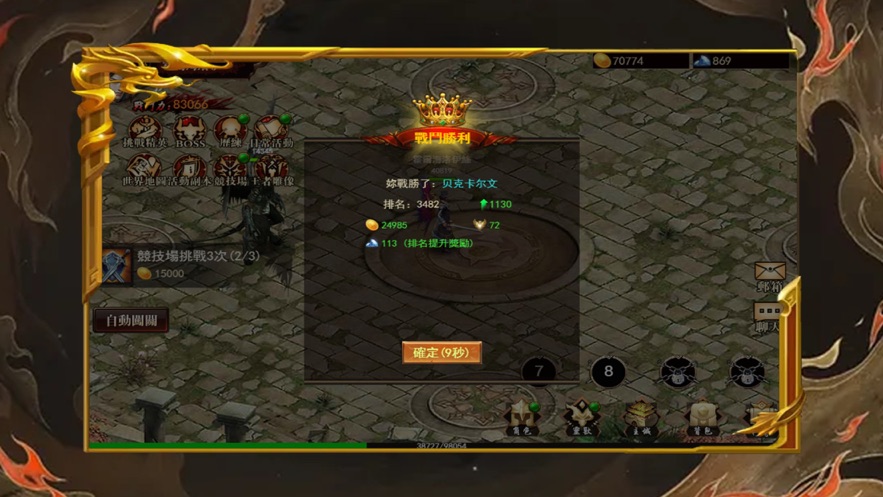 沙城無限刀手游正版截圖1