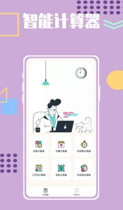 悠悠歲月記錄APP安卓版截圖2