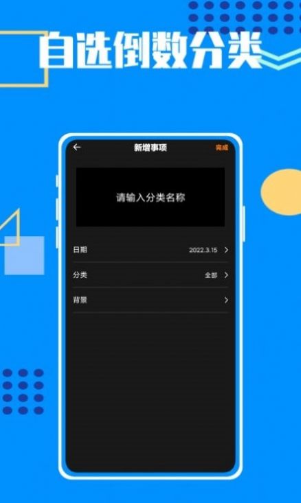 悠悠歲月記錄APP安卓版截圖4