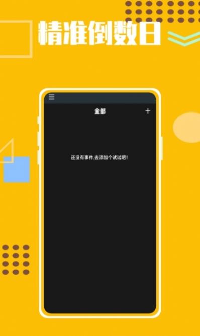 悠悠歲月記錄APP安卓版截圖3