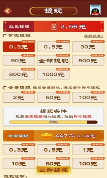 動物家園游戲紅包版app截圖1