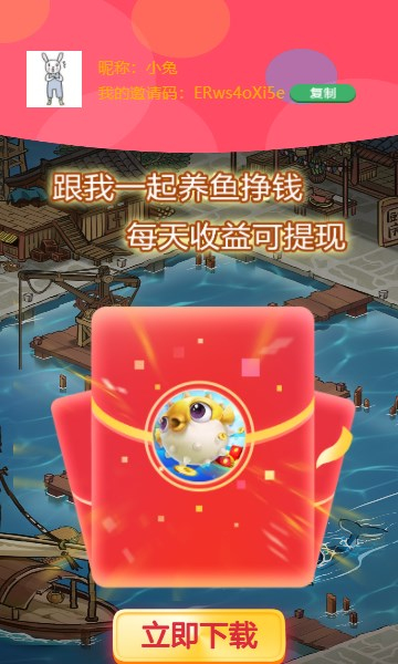 動物家園游戲紅包版app截圖4