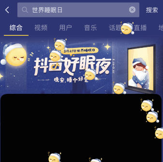 抖音好眠夜怎么定制我的睡眠空間？我的睡眠空間定制方法