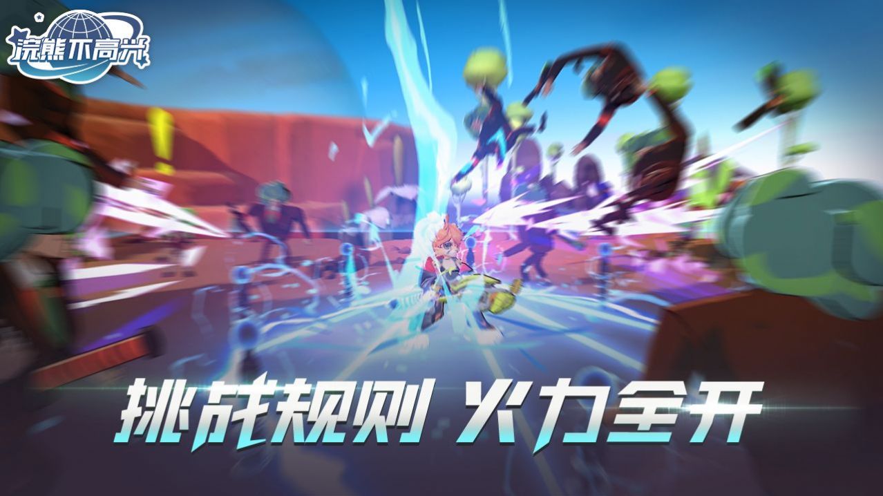 心動網(wǎng)絡(luò)浣熊不高興游戲taptap版2022截圖1