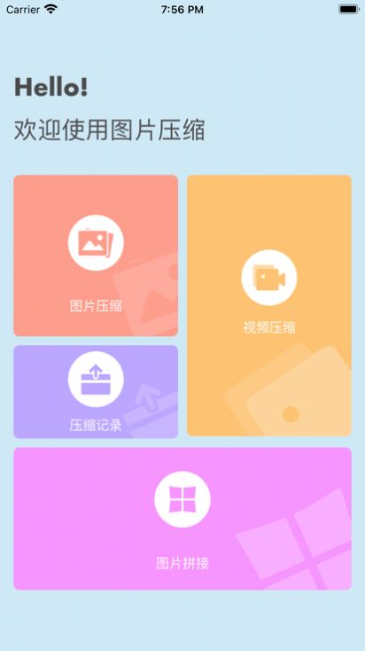 容达图片视频压缩app版截图2: