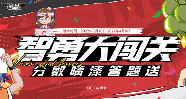 逆戰(zhàn)智勇大闖關(guān)答案大全：智勇大闖關(guān)答題正確答案分享