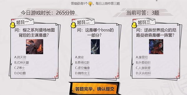 逆戰(zhàn)智勇大闖關(guān)答案大全 智勇大闖關(guān)活動(dòng)答案正確答案匯總[多圖]圖片2