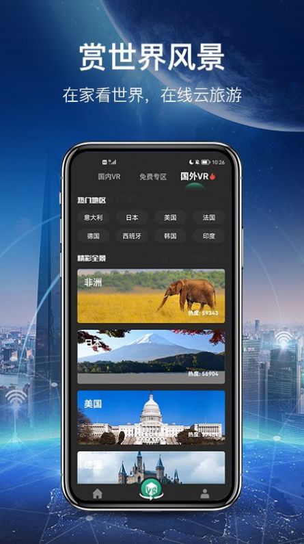 世界街景地圖2022年高清版下載免費最新版截圖2