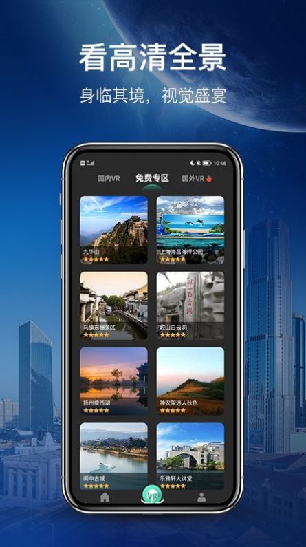 世界街景地圖2022年高清版下載免費最新版截圖4