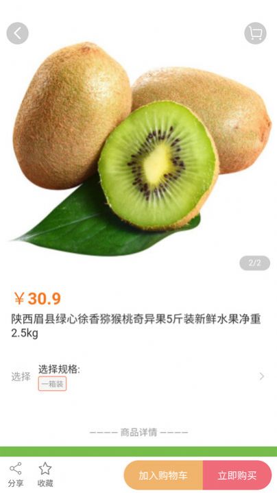 世安助農(nóng)商城購物app手機(jī)版截圖2