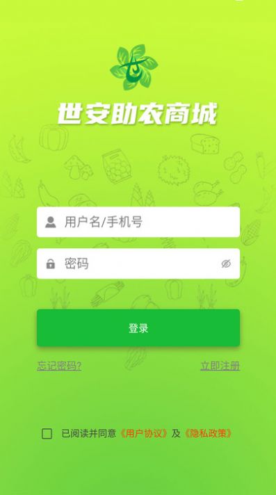 世安助農(nóng)商城購物app手機(jī)版截圖5