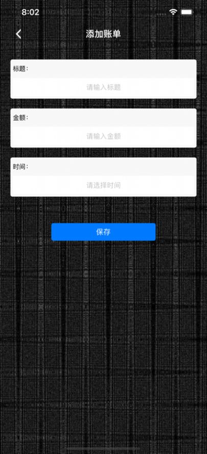 護(hù)膚美記記錄App版截圖3