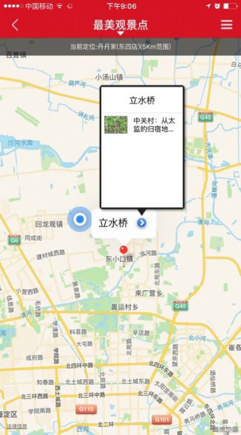 2022中國國家地理雜志訂閱電子版app下載截圖2