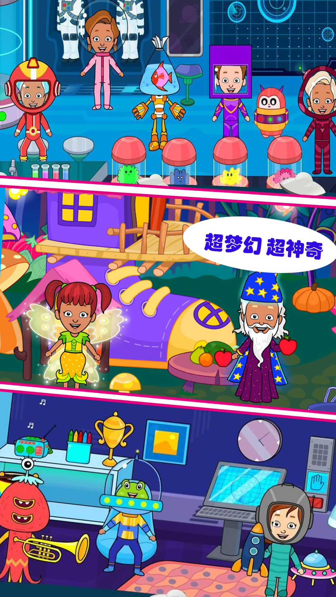 芭比夢(mèng)幻魔法屋游戲安卓版截圖7