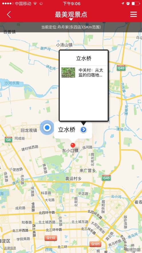 2022中國國家地理雜志訂閱電子版app下載截圖7