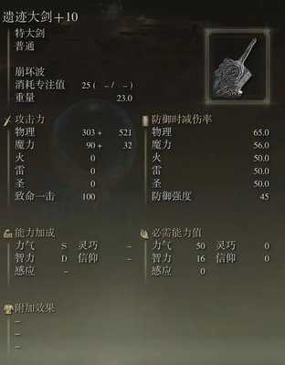 艾爾登法環(huán)傳說武器有幾把？艾爾登法環(huán)傳說武器獲取攻略