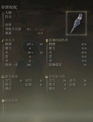 艾爾登法環(huán)傳說(shuō)武器有幾把？艾爾登法環(huán)傳說(shuō)武器獲取攻略