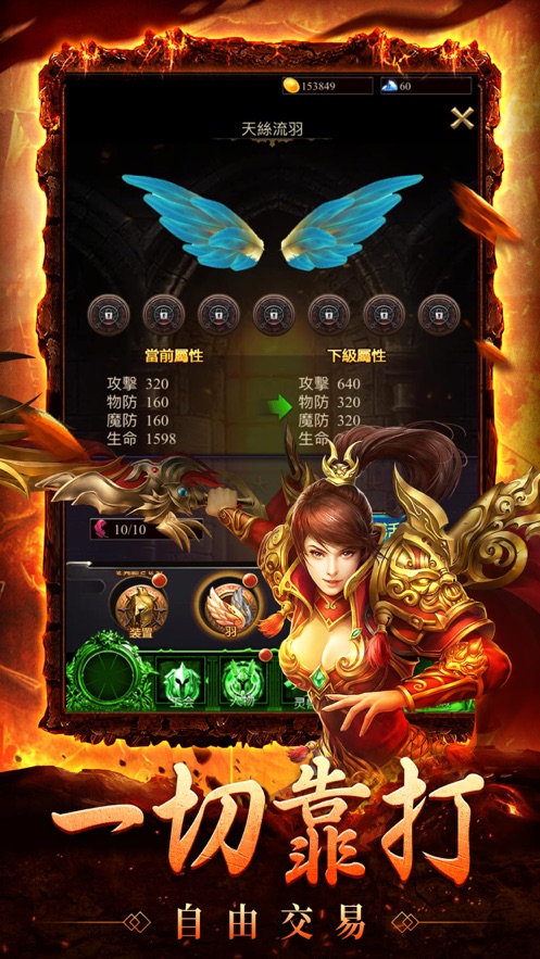 屠龍霸業(yè)懷舊傳奇手游版截圖1