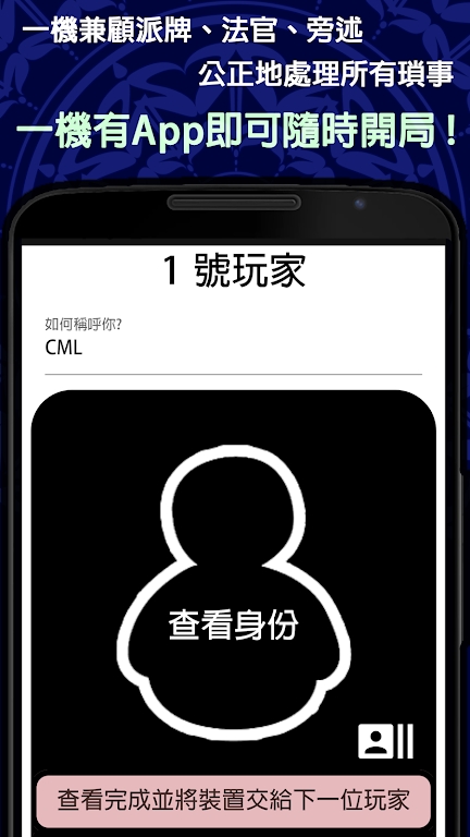 狼人殺AI主持游戲版截圖2