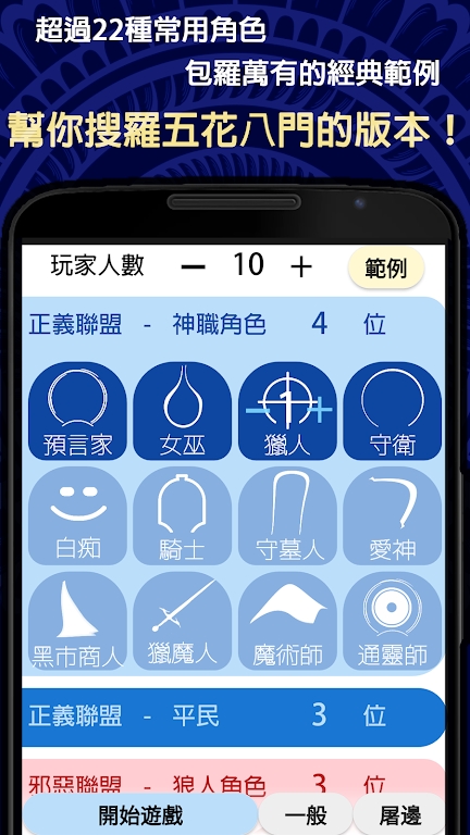 狼人殺AI主持游戲版截圖3