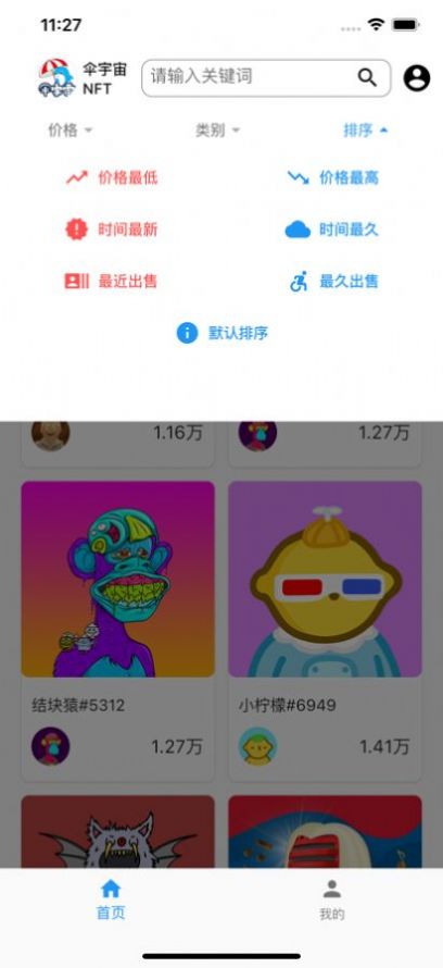 gmall藝術(shù)藏品交易平臺APP客戶端截圖4