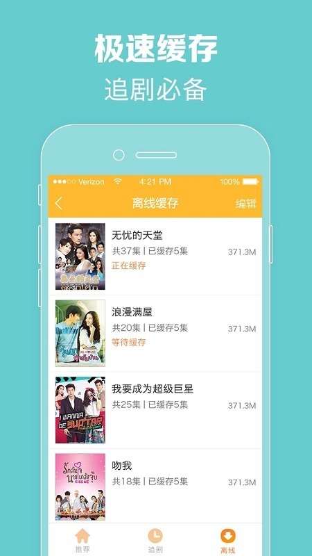 泰劇tv泰劇網(wǎng)2022熱播泰劇最新版本截圖3