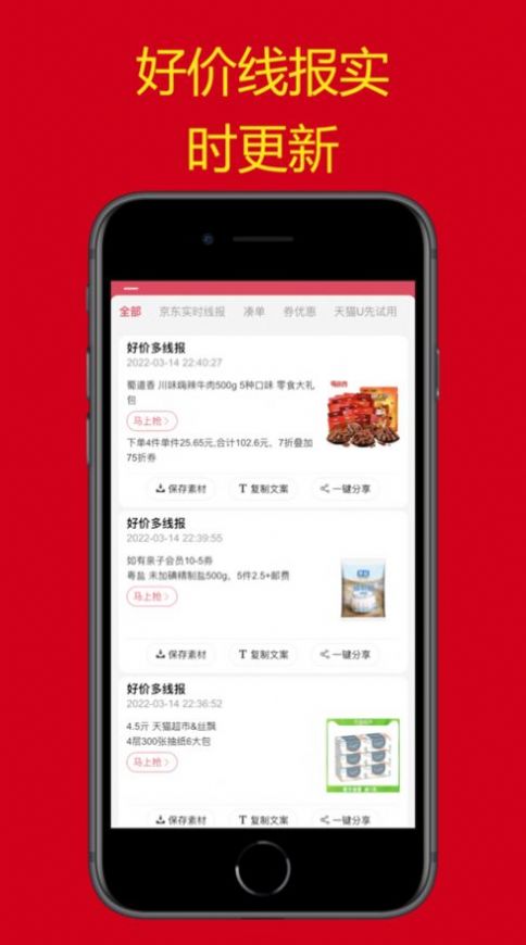 明煌電商平臺搶購模式app截圖1