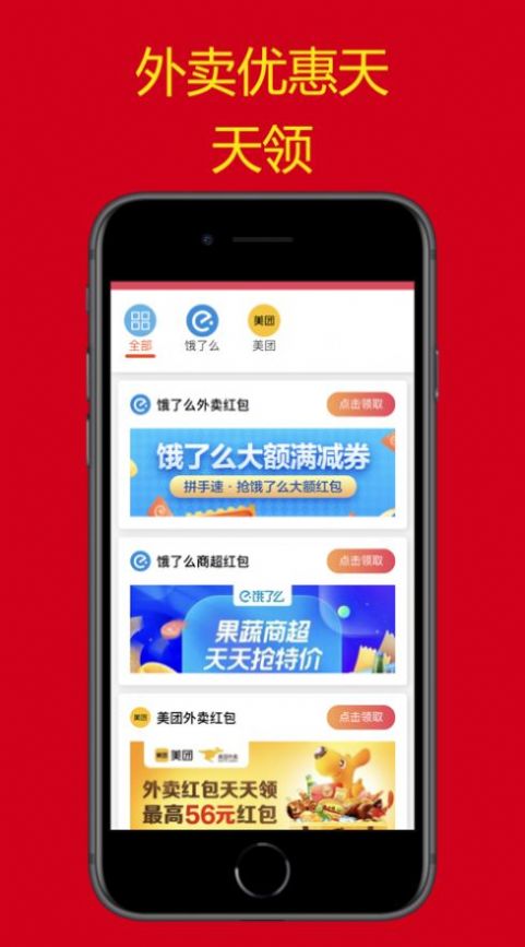 明煌電商平臺搶購模式app截圖2