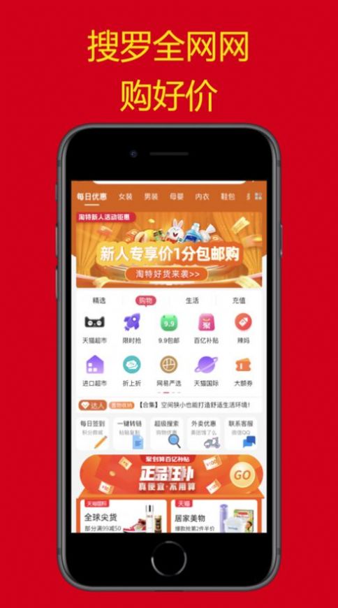 明煌電商平臺搶購模式app截圖3